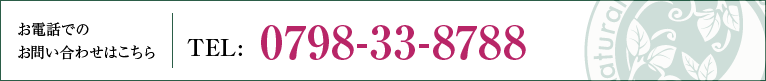 お電話でのお問い合せはこちら